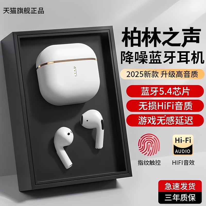 热销TOP！柏林之音2025蓝牙耳机