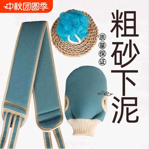 粗砂强力不求人搓背神器搓后背