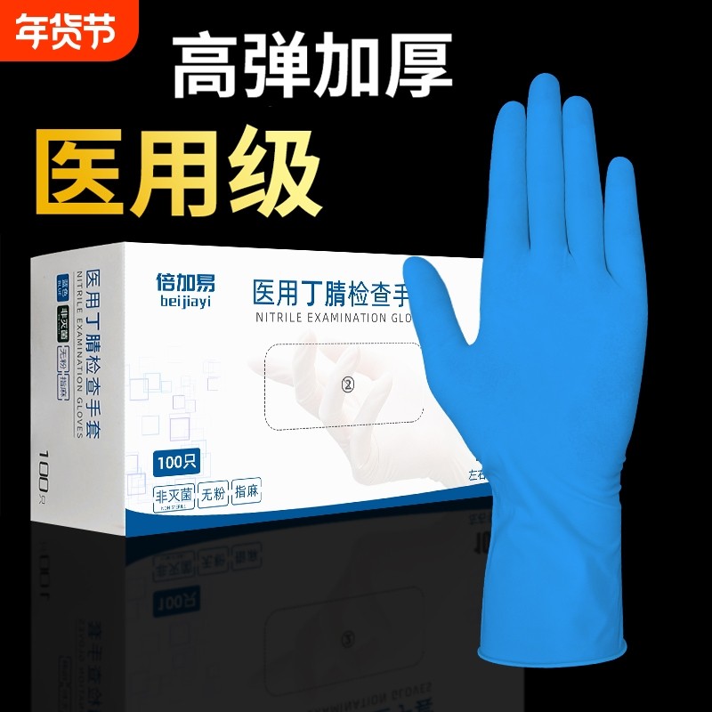 医用手套一次性丁晴无粉橡胶乳胶医疗外科手术医生检查防护专用,医疗器械,医用手套,淘宝优惠券,粉丝福利购,淘宝优惠卷