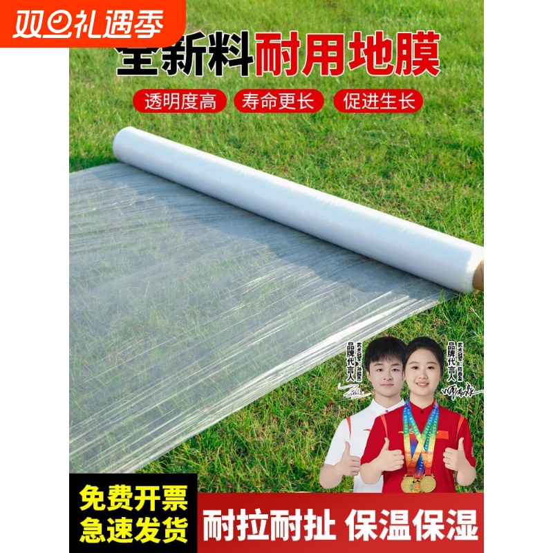保温白地膜大棚塑料薄膜白色地膜蔬菜种子黑色农用工程膜透明银黑