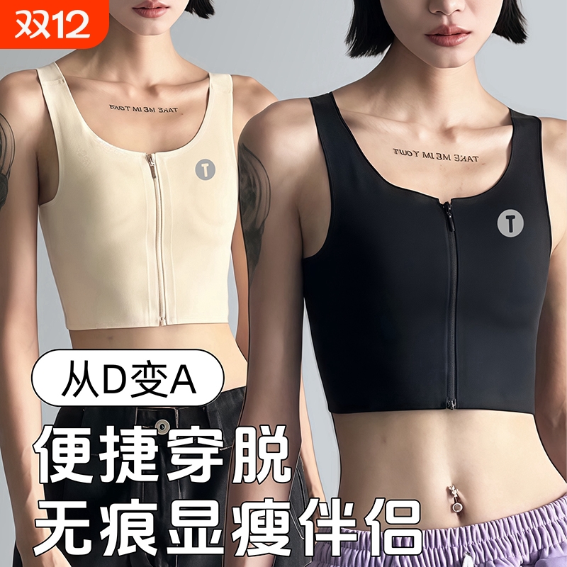T时代束胸内衣无痕大胸显小les中性帅t学生运动背心塑胸超平薄款