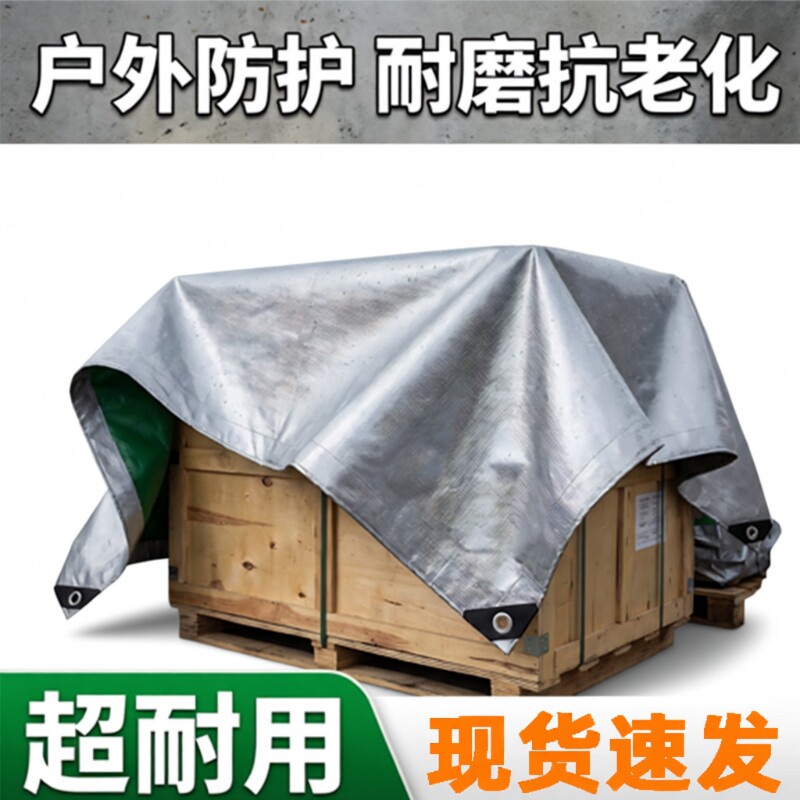 加厚遮阳布防雨布篷布防水罩防晒油布帆布三轮车苫布户外隔热棚布