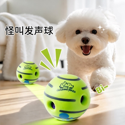 宠物发声怪叫球猫狗互动玩具滚动弹跳解闷趣玩磨牙训练球精选好玩
