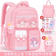 2025新款书包女生小学生一年级轻便软减负美乐蒂三到六女孩用护脊
