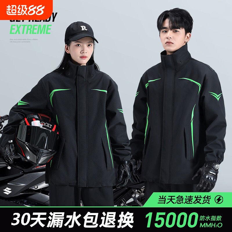 摩托车骑行服雨衣套装男款全身防暴雨成人外穿分体式外卖骑手专用