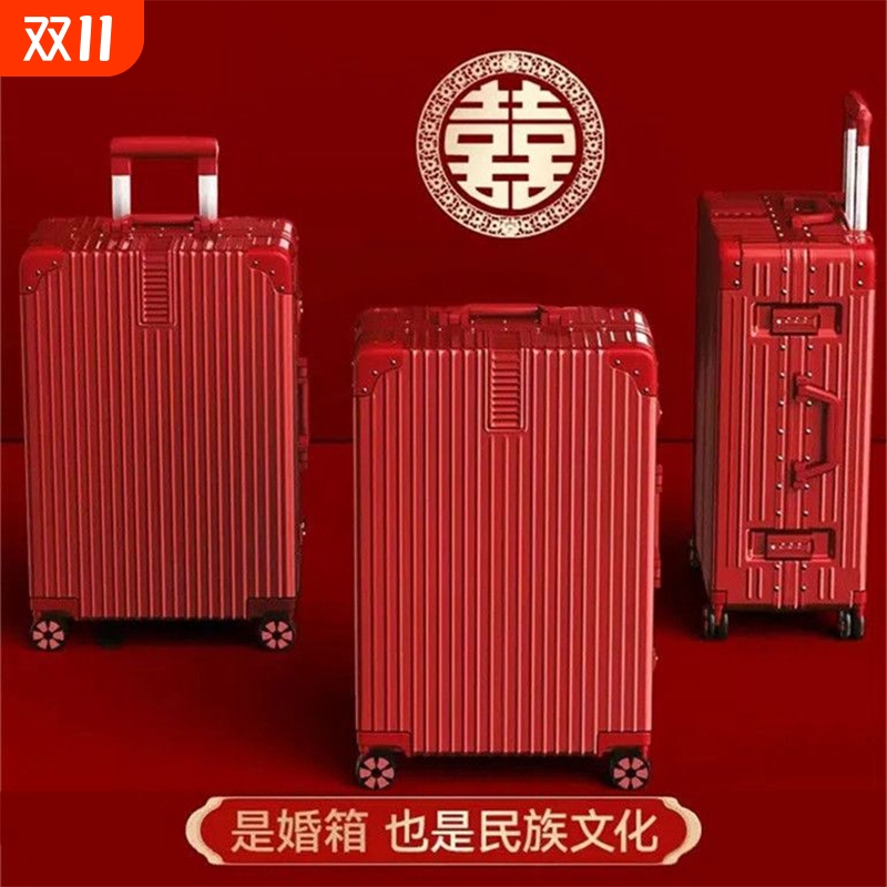 婚礼用陪嫁新娘行李箱嫁妆密码箱