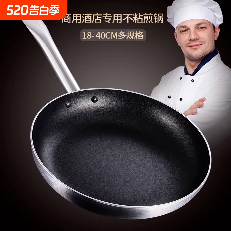 不粘锅平底锅牛排烙饼煎锅大号家用商用电磁炉燃气灶专用无涂层