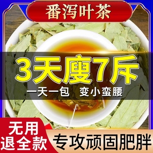 番瀉葉旗艦店茶包潘瀉葉茶天然瀉葉正品 宿減清腸潤腸通便肥瀉泄葉