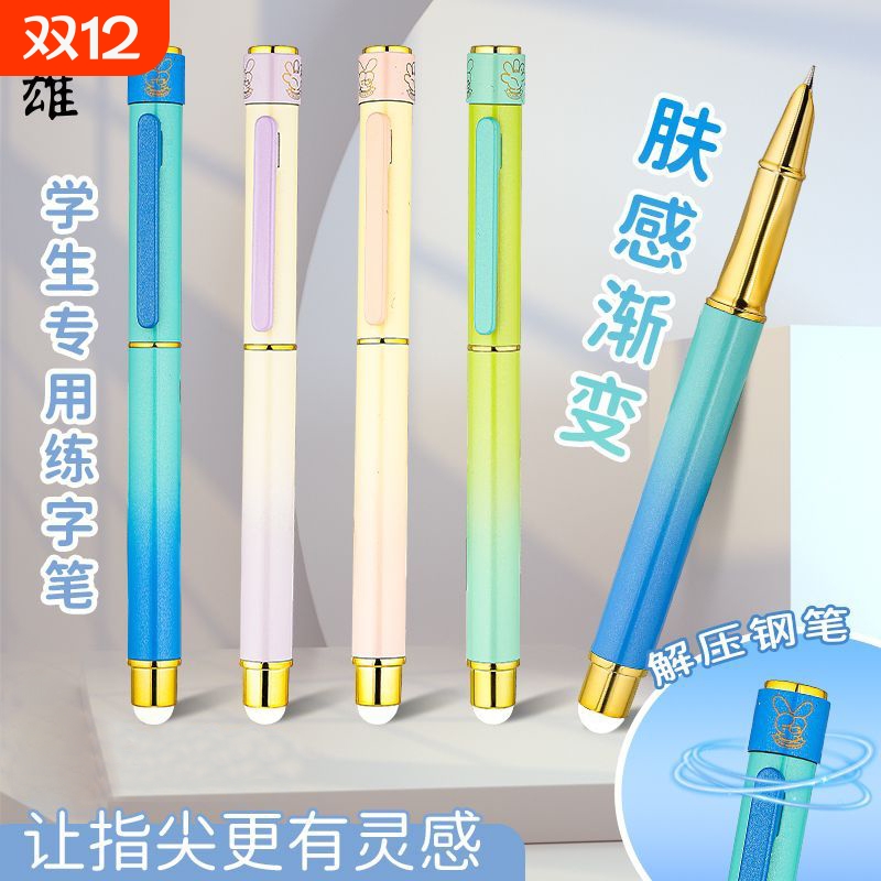 英雄钢笔三年级小学生专用练字四年级初学者可替换墨囊高颜值热可擦墨囊钢笔