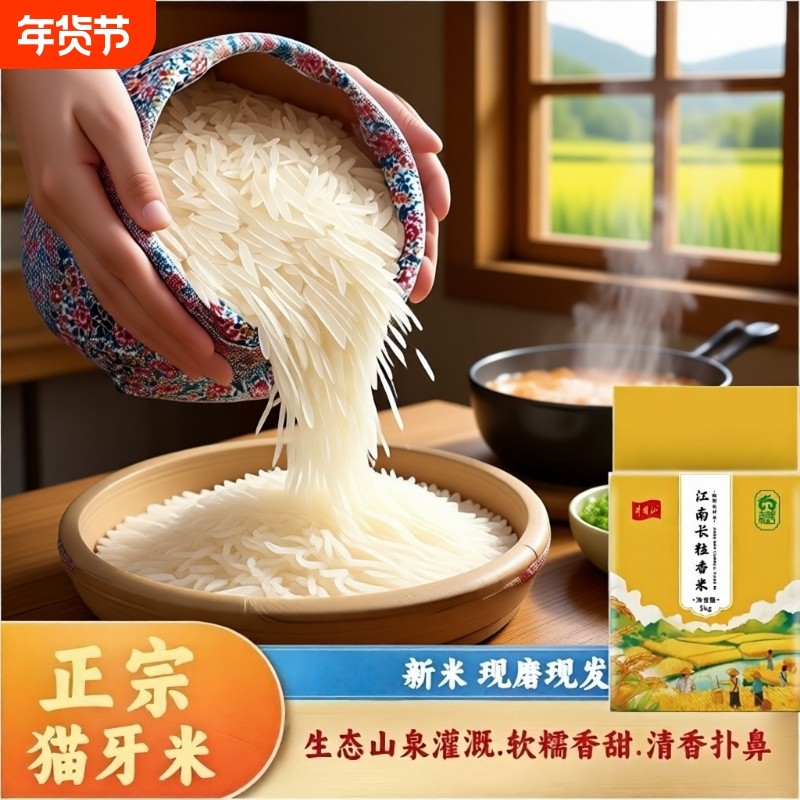 2025年产长粒猫牙大米香生真空包装一级帝壹号生态袋装家用清香,粮油调味/速食/干货/烘焙,大米,淘宝优惠券,粉丝福利购,淘宝优惠卷