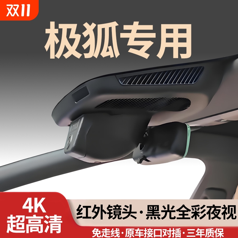 极狐考拉S尔阿法S5/T5行车记录仪