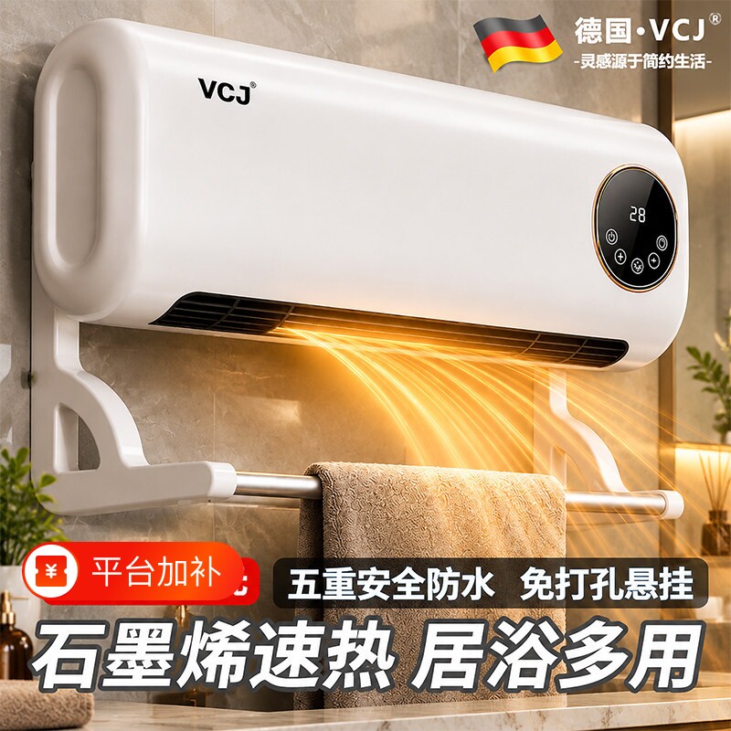 VCJ浴室电暖气取暖器卫生间暖风机家用小型浴霸热风机烤火炉器