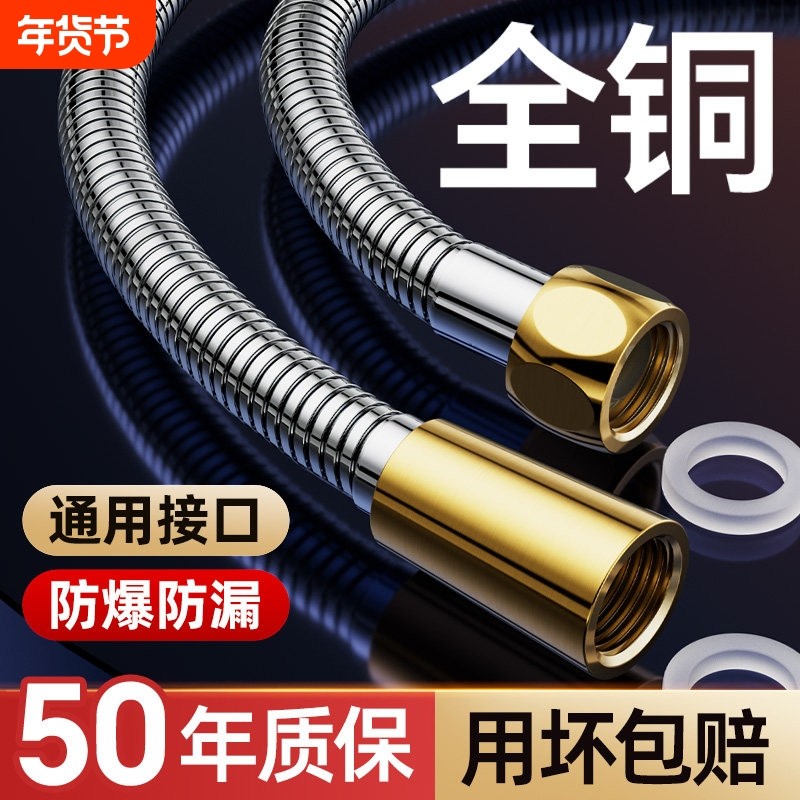 全铜花洒软管淋浴通用热水器出水连接管防爆淋雨增压大流量水管子,家装主材,花洒配件,淘宝优惠券,粉丝福利购,淘宝优惠卷