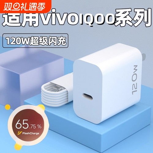 120W氮化镓快充闪充数据线90S/80