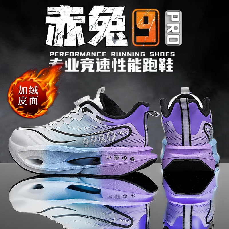 赤兔9pro跑鞋男儿童学生保暖棉鞋碳板跑步鞋大童减震运动鞋男专业