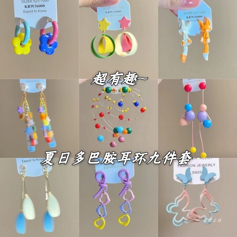 串珠夏日绚烂烟火耳钉少女多巴胺个性趣味长款彩色耳夹无耳洞耳饰