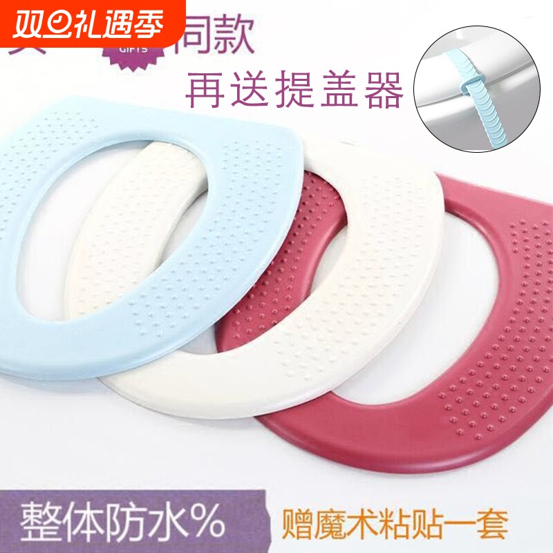 坐便套四季通用马桶套夏防水家用时尚马桶垫圈坐垫网红粘贴式