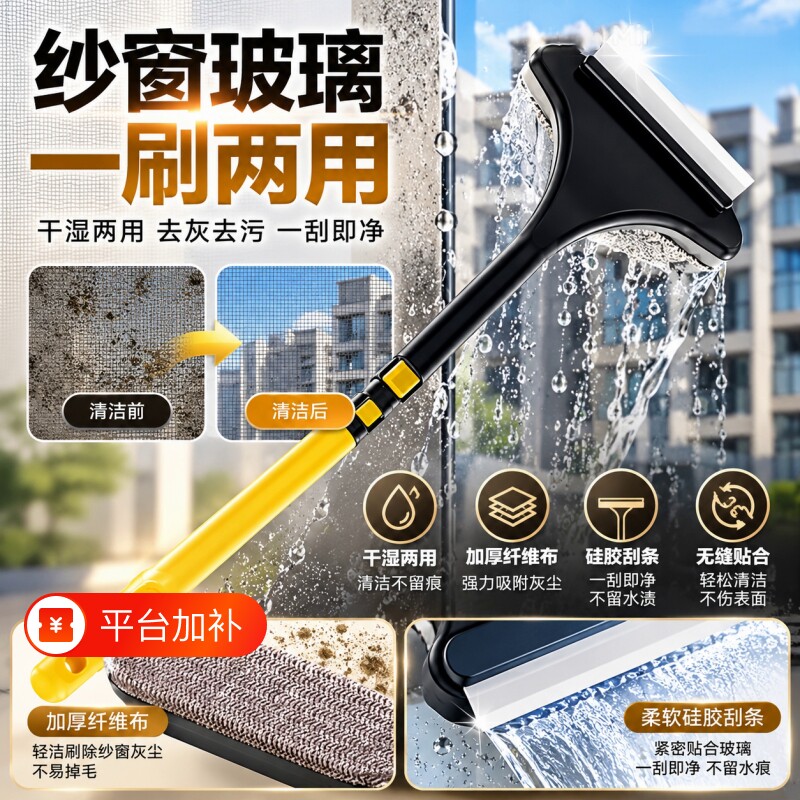 家用纱窗刷清洗神器免拆洗沙窗网清洁刷子两用多功能纱窗玻璃专用