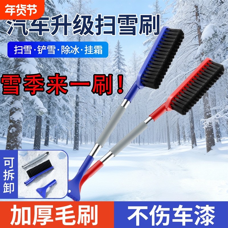 除雪铲汽车铲雪神器车用扫雪车刷冬季车窗玻璃除霜铲车载清雪工具,汽车用品/电子/清洗/改装,车用除雪铲/除雪工具,淘宝优惠券,粉丝福利购,淘宝优惠卷