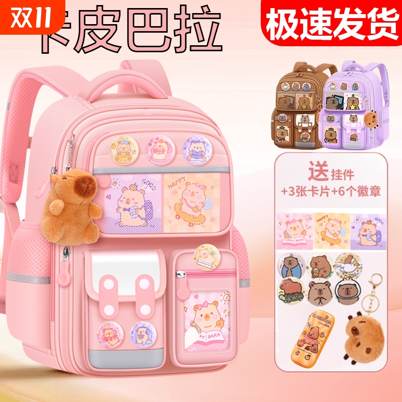 卡皮巴拉书包女生小学生2025新款三到六年级一二大容量进口减负护脊防驼背小众男孩防水双肩包