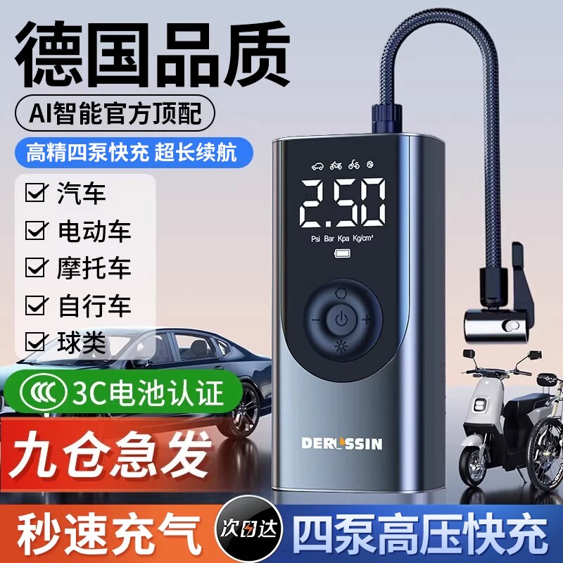 车载无线充气泵带测胎压打气泵图片