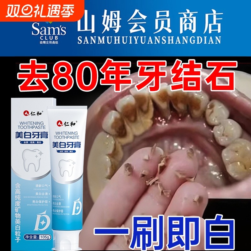 牙膏美白去黄口臭牙结石成人洗白神器官方正品男女士专用旗舰店