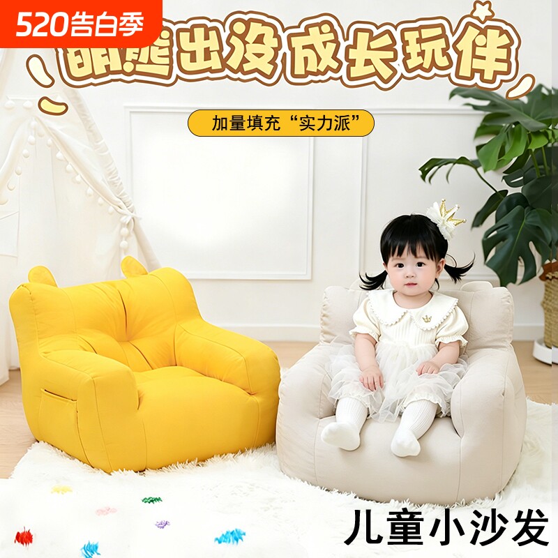 儿童沙发婴儿小月龄宝宝专用小沙发卡通可爱阅读简约软懒人靠背椅