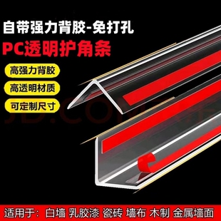 厂家直销PC护墙角保护条阳角条收边条L型收口条瓷砖客厅墙面墙边