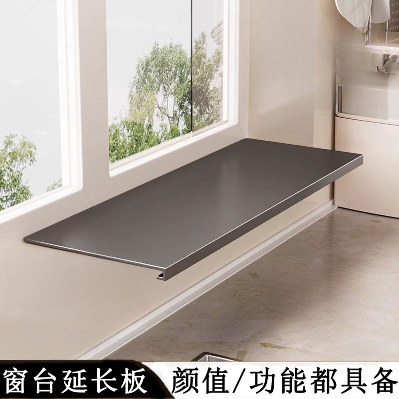 厨房窗台加宽延伸板台面扩展板免打孔隔板收纳置物架窗户延长神器图片