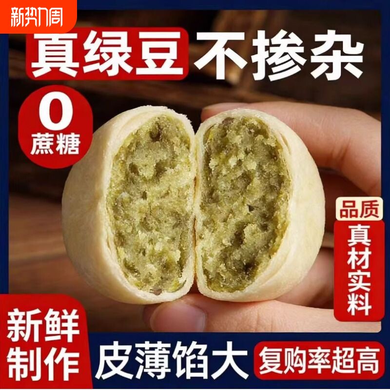 冰皮绿豆饼老式正宗无糖精早餐休闲小吃福建特产糕点茶点心零食品