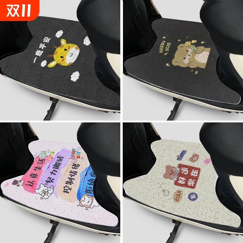 电动电瓶摩托车脚垫适用雅迪爱玛台铃九号脚踏垫脚踩通用踏板专用