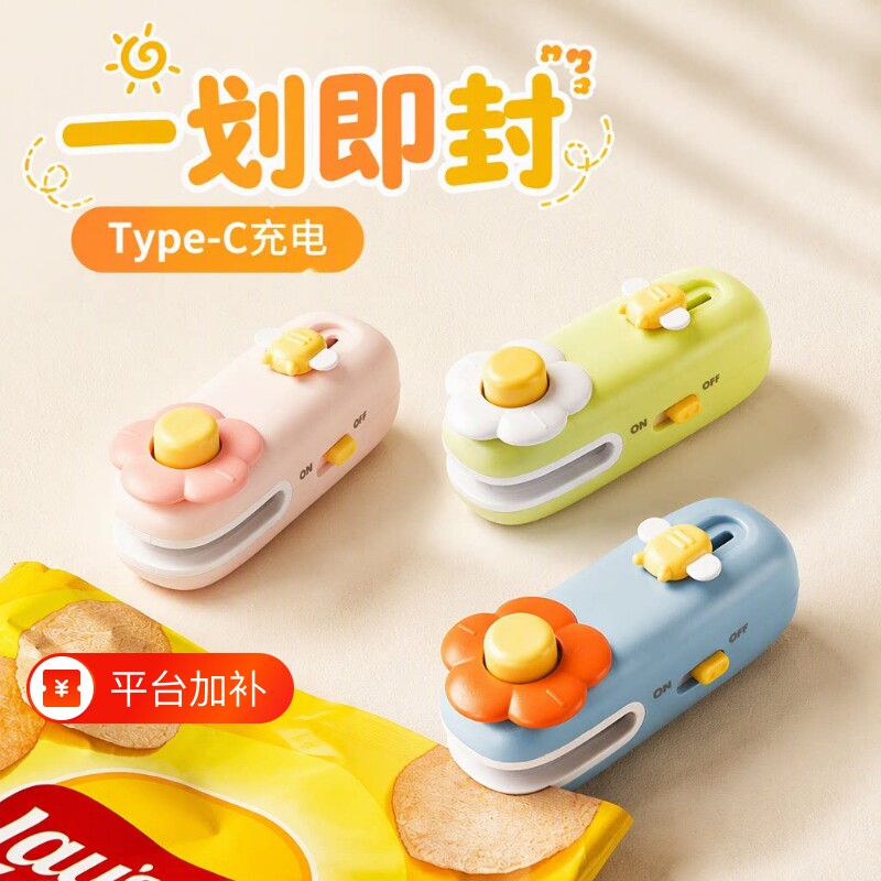 可爱迷你家用基础封口机手压式封口器便携零食塑料袋热密封神器