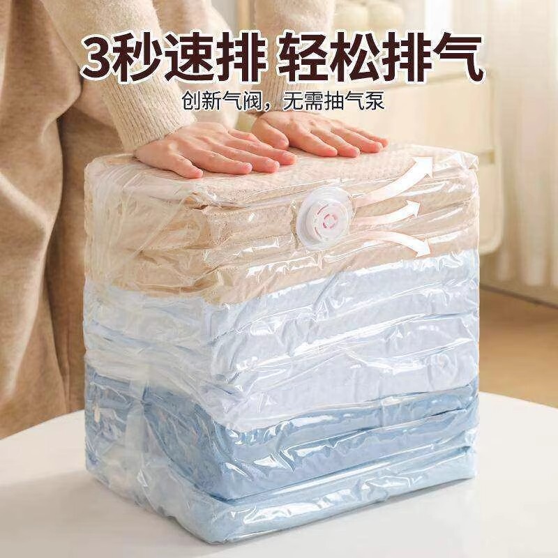 免抽气真空压缩袋衣服收纳袋加厚衣物羽绒服被子防潮专用旅行棉被