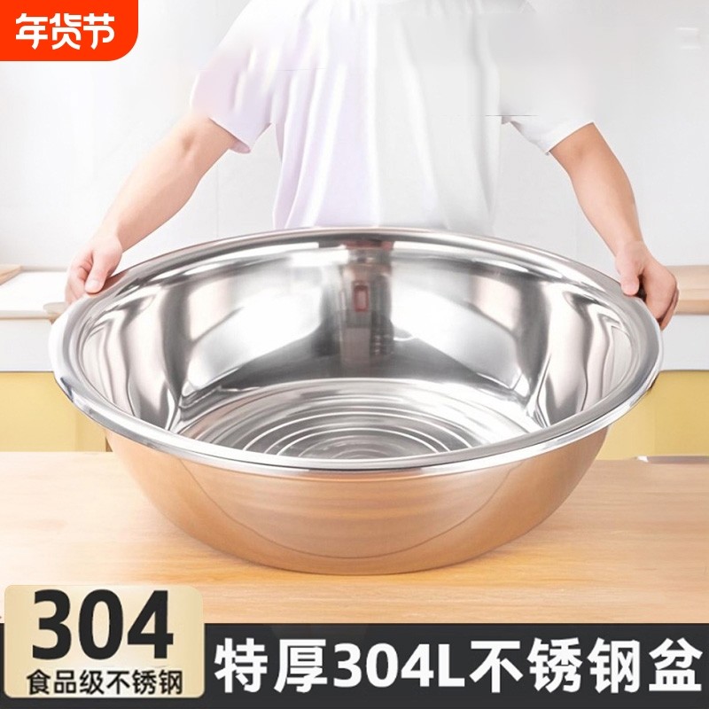 特厚反边304不锈钢盆大盆洗脸盆洗菜盆商用大号盆洗澡洗衣特厚盆,餐饮具,盆,淘宝优惠券,粉丝福利购,淘宝优惠卷