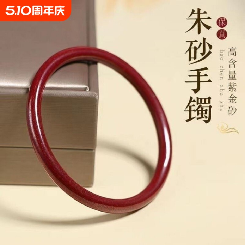 高含量朱砂手镯紫金砂正品真品本命年已开男女网红款情侣礼物女款