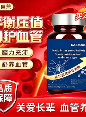 je血管舒缓片官方旗舰店正品高维持平衡健康循环中老年人心宁宝