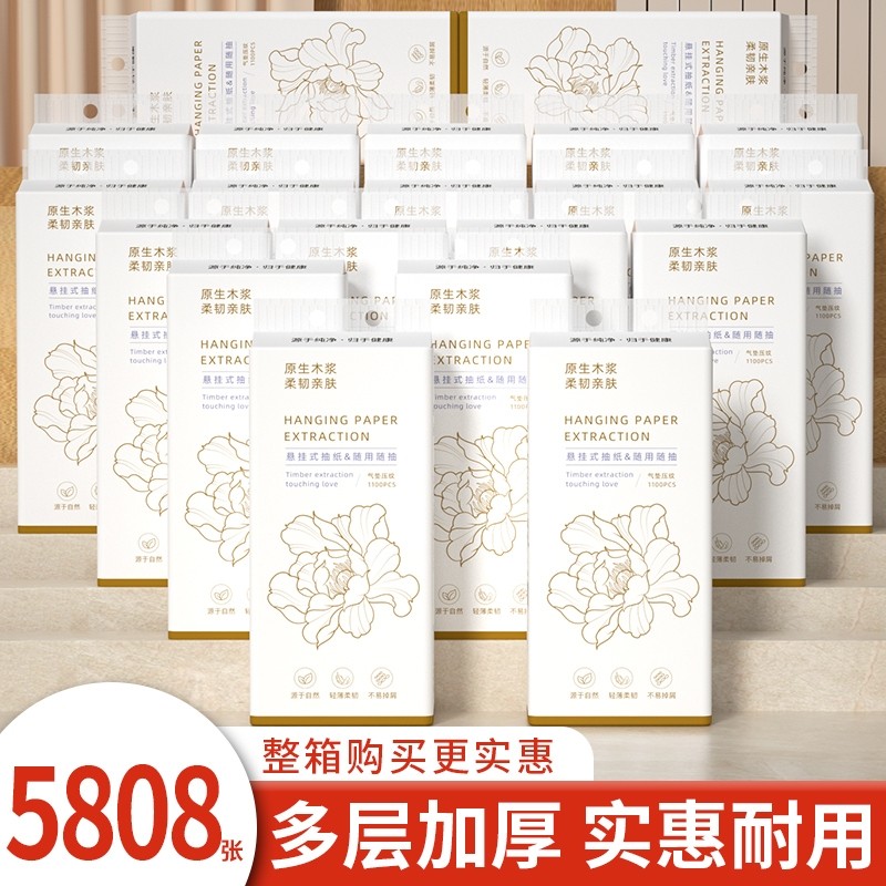 12悬挂纸巾抽纸家用擦手纸整箱卫生卷纸面巾纸厨房纸厕纸挂式实惠