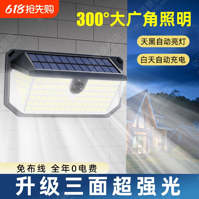 2026新款太阳能户外灯感应家用庭院灯照明灯室外防水院子花园壁灯