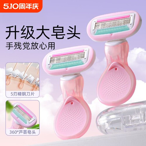 【全网热销推荐】女性手动刮毛器