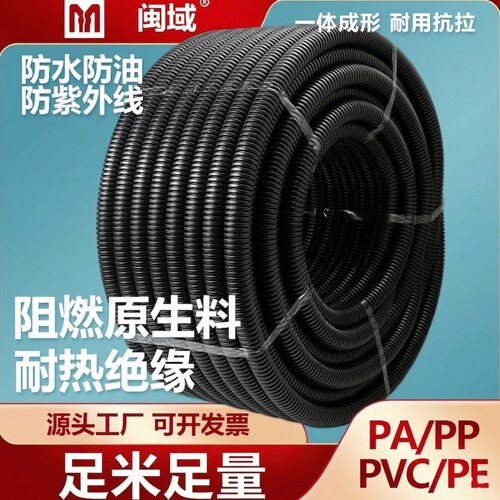 PA/PP/PVC/PE塑料波纹管电线电缆保护套管阻燃耐高温加厚管防水