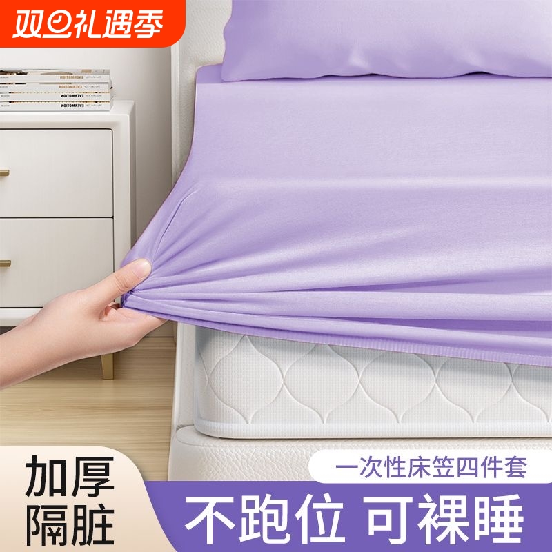 一次性床单被罩枕套床笠隔脏灭菌免洗旅行酒店双人四件套床上用品