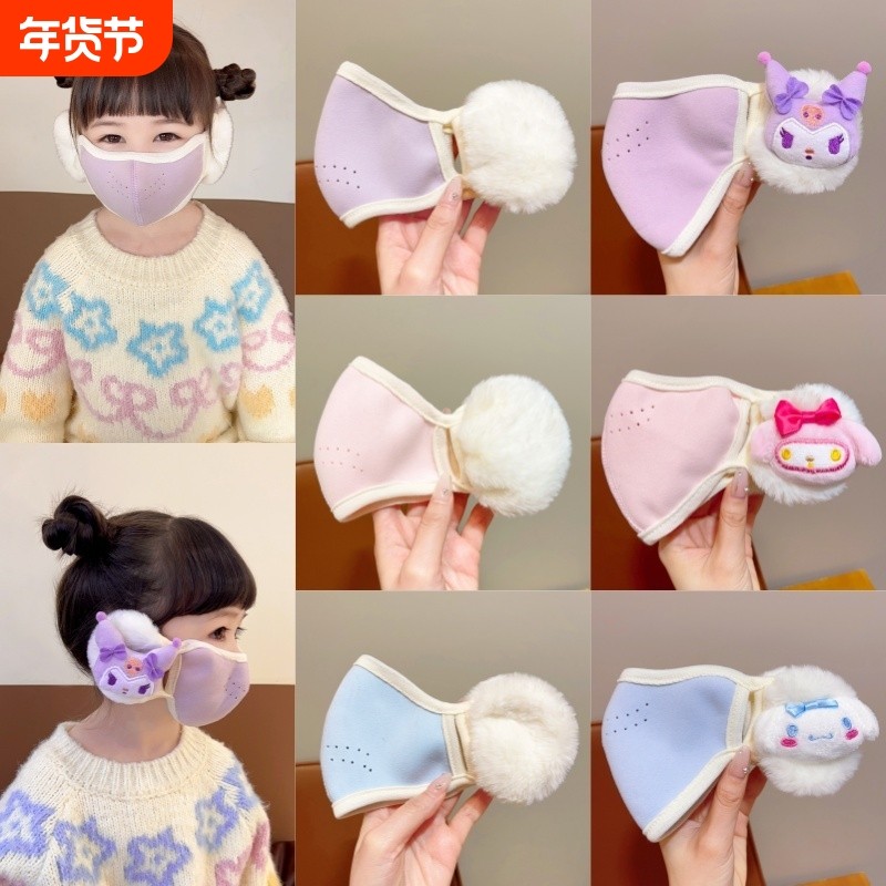 儿童口罩宝宝库洛米保暖耳罩一体式面罩女童防寒护耳加厚面具防风