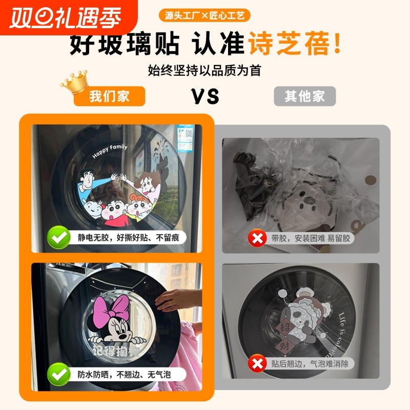 新款蜡笔小新滚筒洗衣机外壳贴纸装饰防水遮丑卫生间玻璃贴画家居