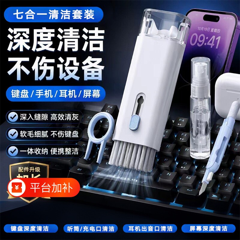 键盘清理工具清洁机械键盘刷专用电脑除尘软毛刷灰尘刷子多功能清灰神器手机缝隙耳机清洁笔擦笔记本清洗套装