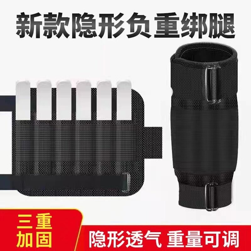 负重绑腿沙袋跑步训练沙包钢板铅块全套装备背心隐形儿童腿部加重