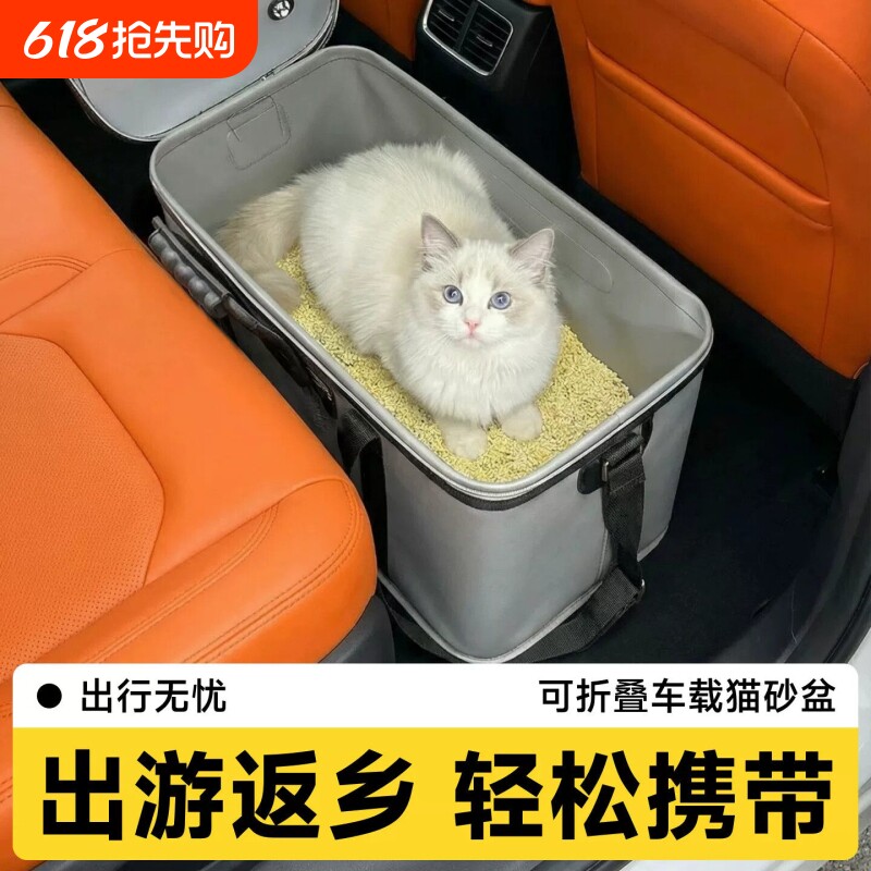 车载猫砂盆防外溅外出便携式可折叠猫厕所大号旅行长途坐车宠物