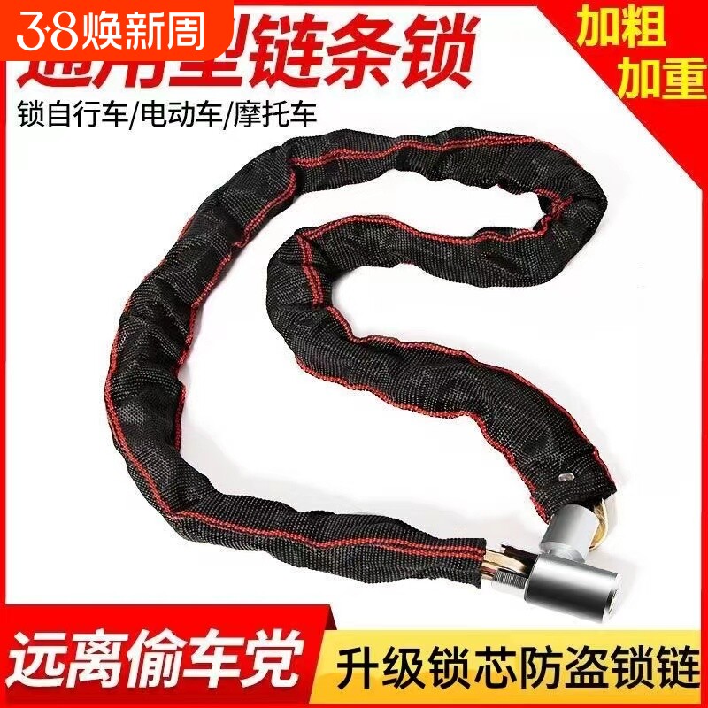 自行车锁链锁防盗链条锁电动车锁山地单车锁加长加粗摩托车锁门锁