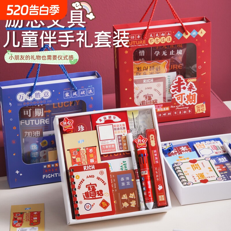 开学季小学生文具伴手礼奖励实用礼品儿童礼盒幼儿园全班礼物毕业