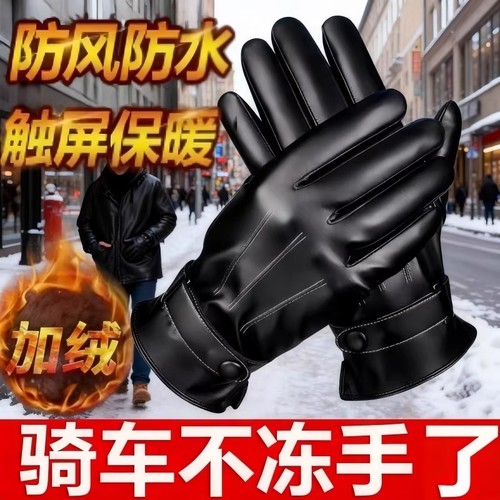 加绒保暖摩托车手套|千人加购