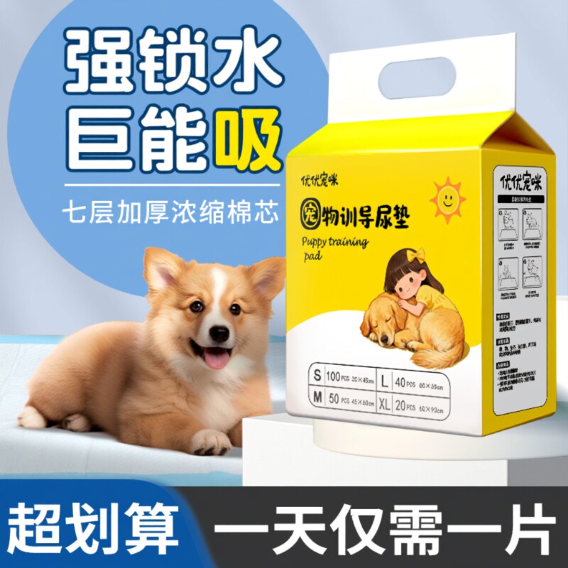 狗狗尿垫尿片宠物厕所除臭吸水垫猫咪尿不湿加厚100片一次性尿布